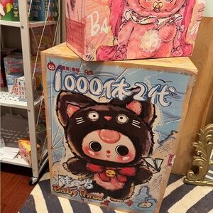 Baby Three Blind Box Plush Toy- Rare